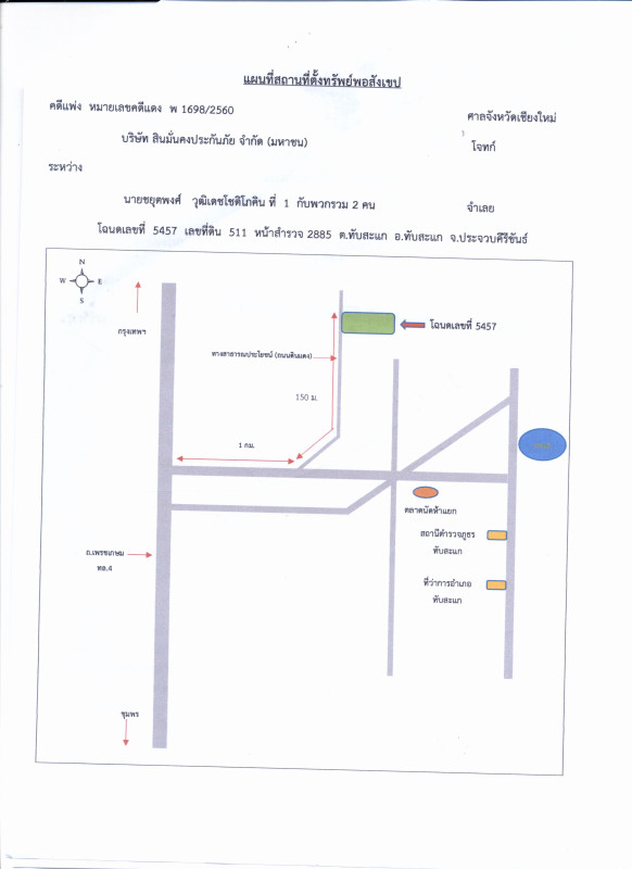 Residential land/lot Prachuap Khiri Khan Thap Sakae Thap Sakae 1000000