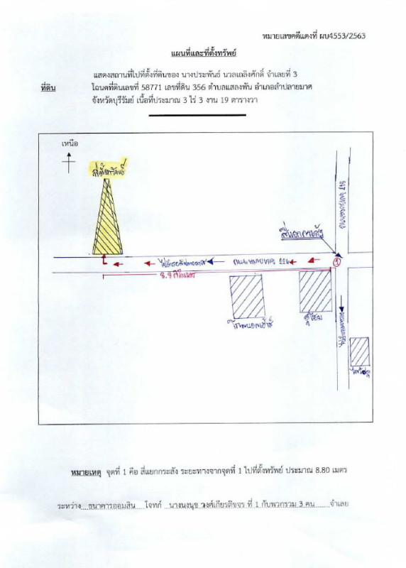 บ้านเดี่ยว บุรีรัมย์ ลำปลายมาศ แสลงพัน 8812606