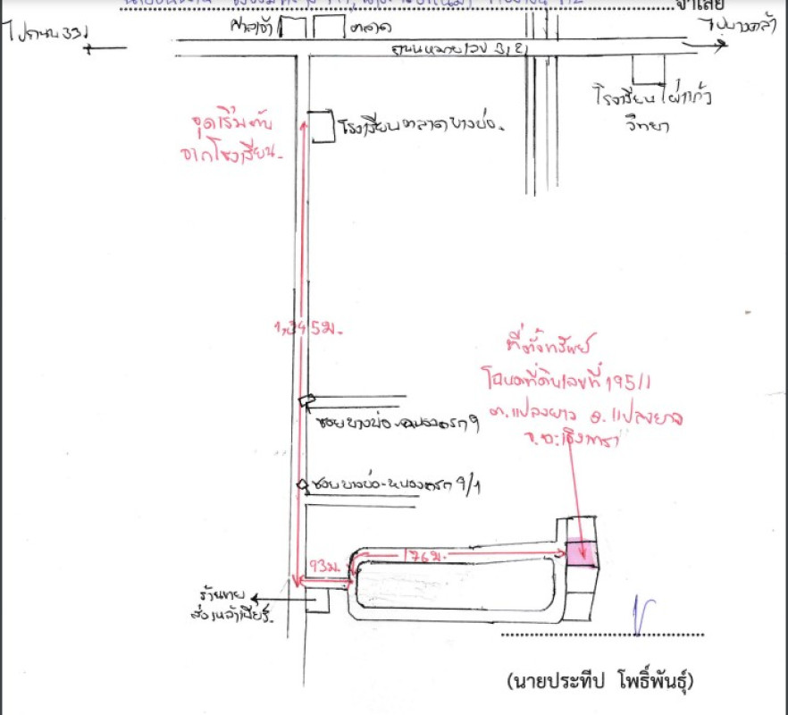 บ้านเดี่ยว ฉะเชิงเทรา แปลงยาว แปลงยาว 711620