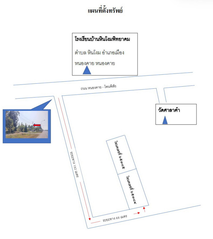 Residential land/lot Nong Khai Mueang Nong Khai Hin Ngom 207750