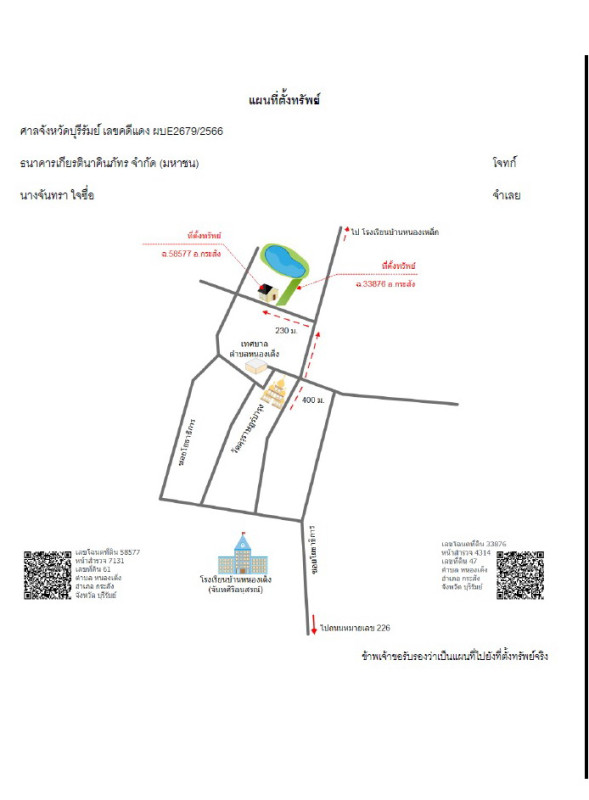 Single house Buri Ram Krasang Nong Teng 1022060