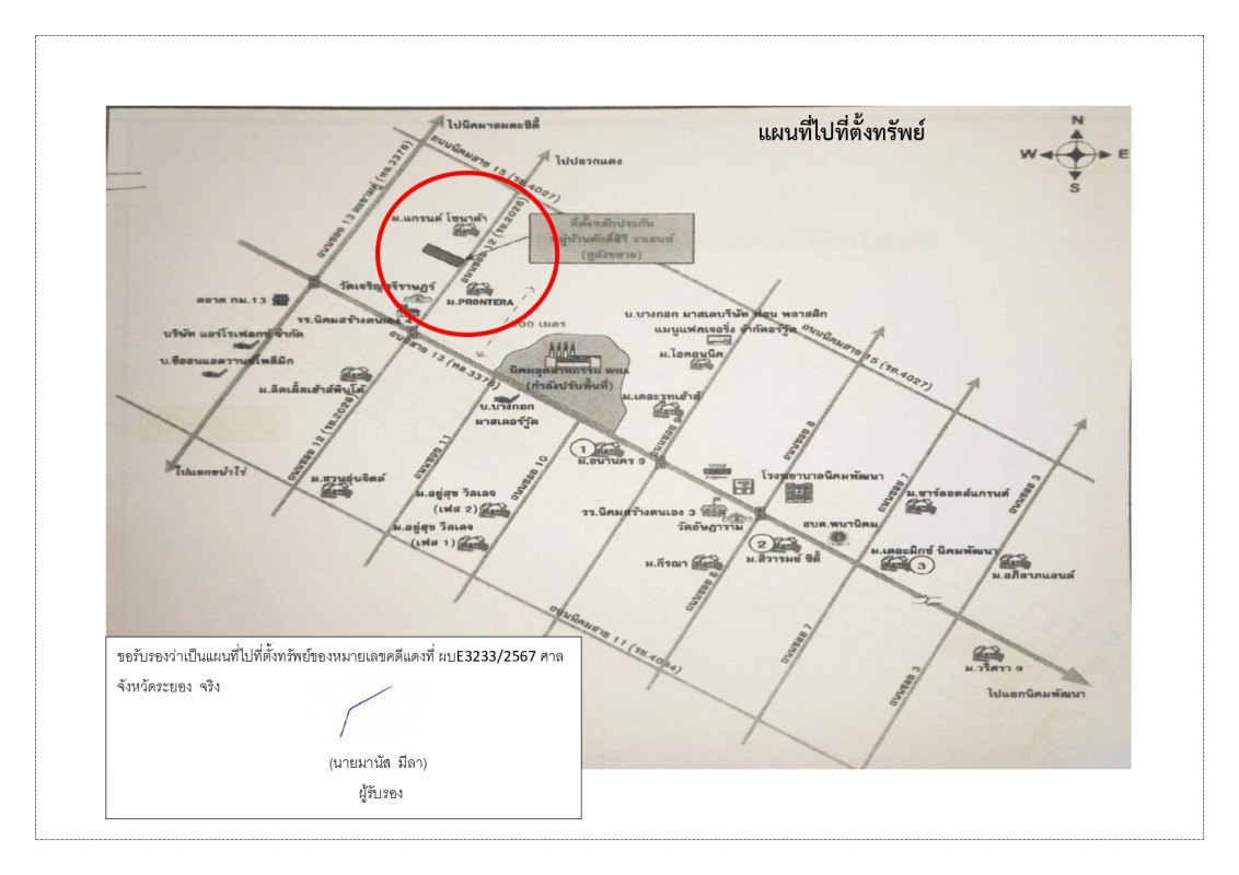 Townhouse Rayong Nikhom Phatthana Phana Nikhom 839243