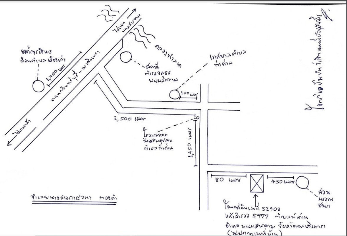 บ้านเดี่ยว ฉะเชิงเทรา พนมสารคาม ท่าถ่าน 1127520