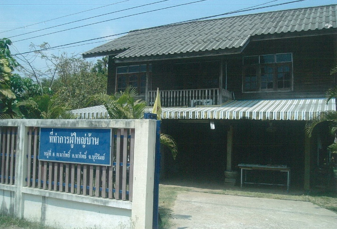 บ้านเดี่ยว บุรีรัมย์ นาโพธิ์ นาโพธิ์ 803300