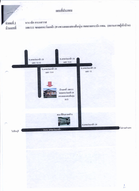Townhouse Bangkok Lat Krabang Khlong Song Ton Nun 586750