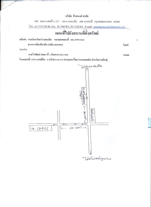 บ้านเดี่ยว กาฬสินธุ์ สมเด็จ มหาไชย 548420