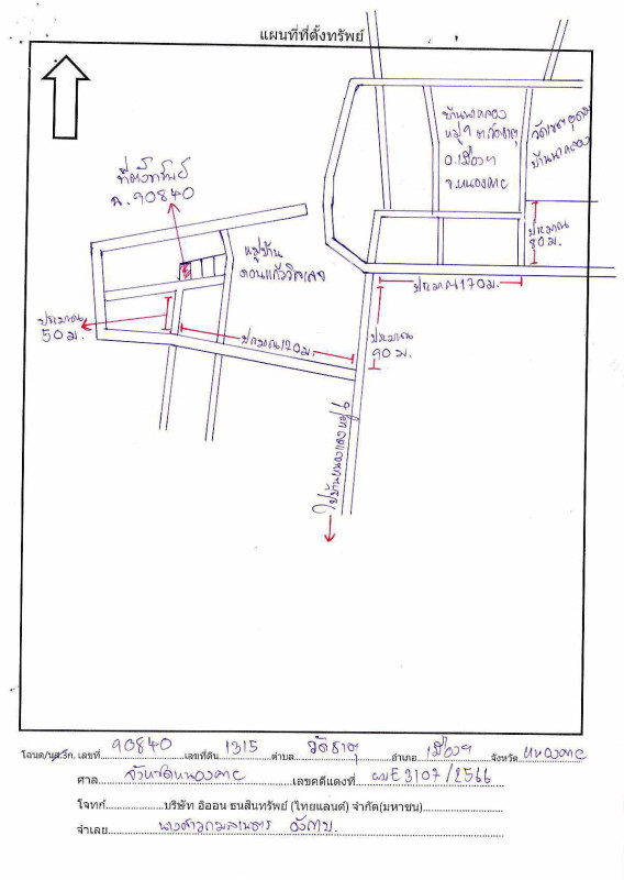 บ้านเดี่ยว หนองคาย เมืองหนองคาย วัดธาตุ 1525000
