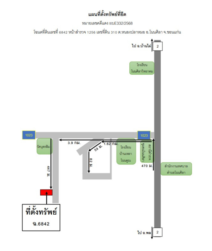 บ้านเดี่ยว ขอนแก่น โนนศิลา หนองปลาหมอ 675230