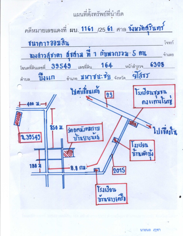 ที่ดินเปล่า ยโสธร มหาชนะชัย บึงแก 264750