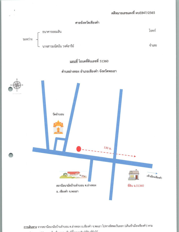 Single house Phayao Chiang Kham Ang Thong 869400