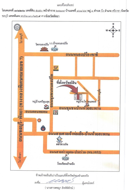 Townhouse Chon Buri Si Racha Bueng 906100