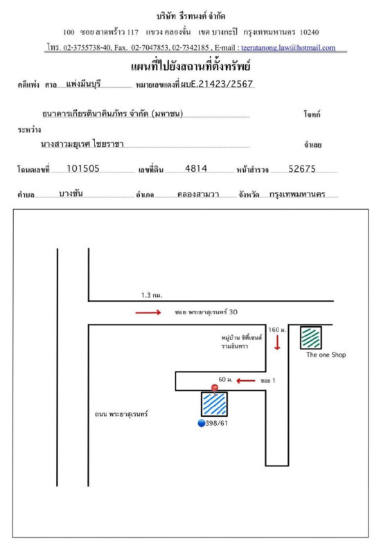 ทาวน์เฮ้าส์ กรุงเทพมหานคร คลองสามวา บางชัน 1312460
