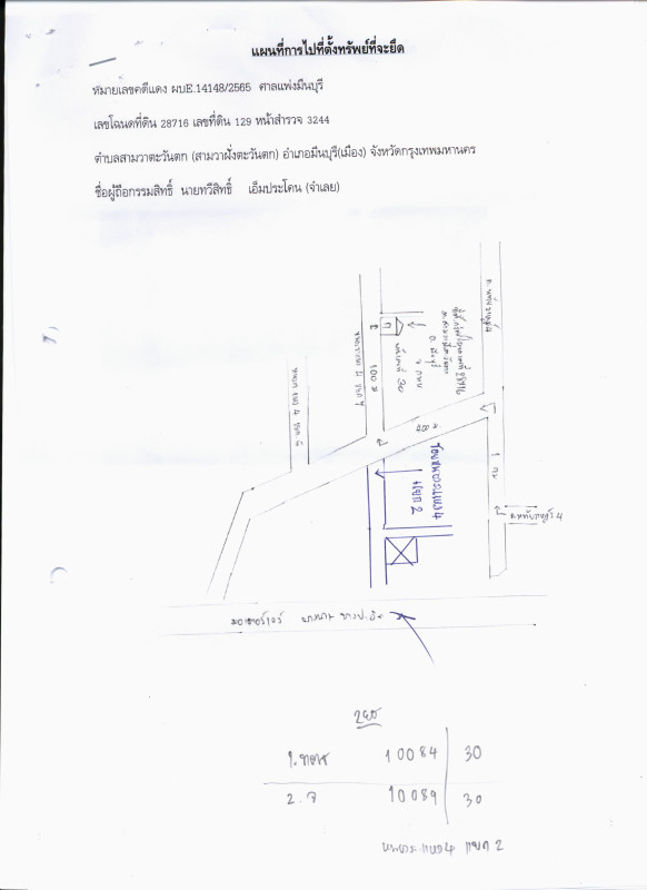 บ้านเดี่ยว กรุงเทพมหานคร มีนบุรี มีนบุรี 951400