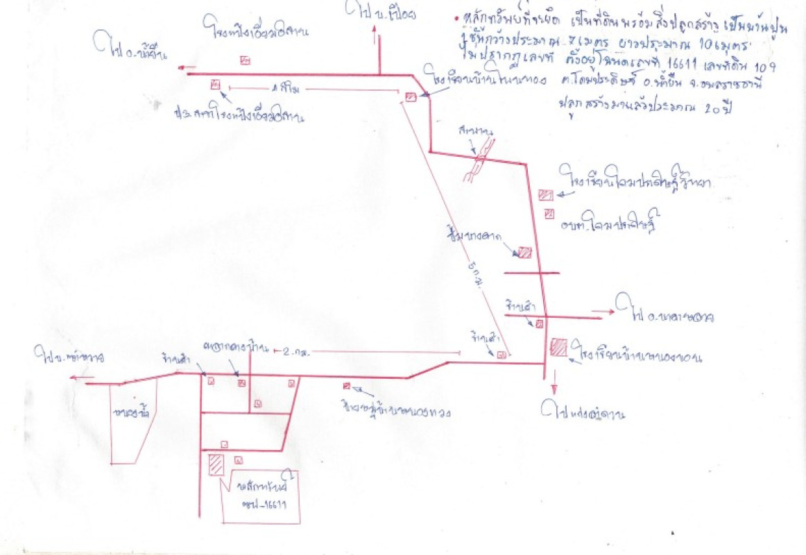บ้านเดี่ยว อุบลราชธานี น้ำยืน โดมประดิษฐ์ 473350