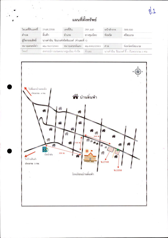 บ้านเดี่ยว ศรีสะเกษ ยางชุมน้อย ลิ้นฟ้า 623840