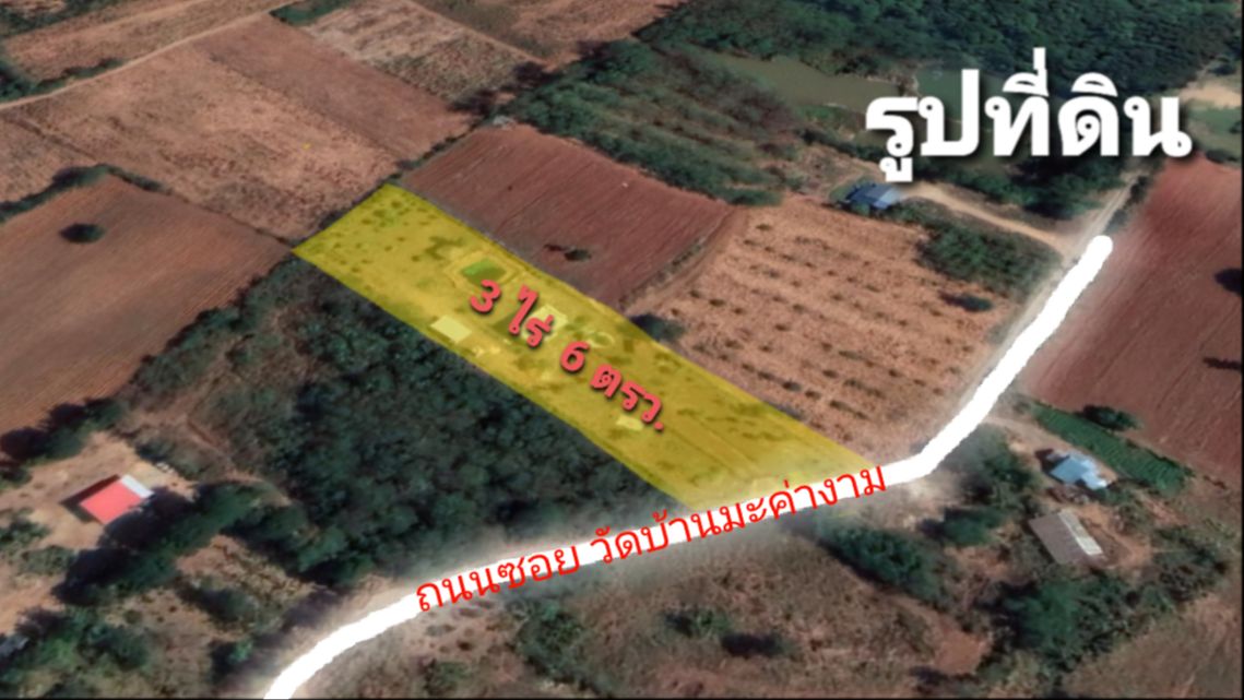 บ้านเดี่ยว นครราชสีมา สีคิ้ว คลองไผ่ 3300000