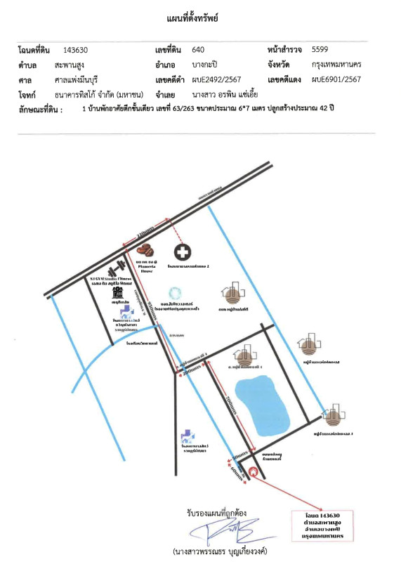 ทาวน์เฮ้าส์ กรุงเทพมหานคร สะพานสูง สะพานสูง 1173150