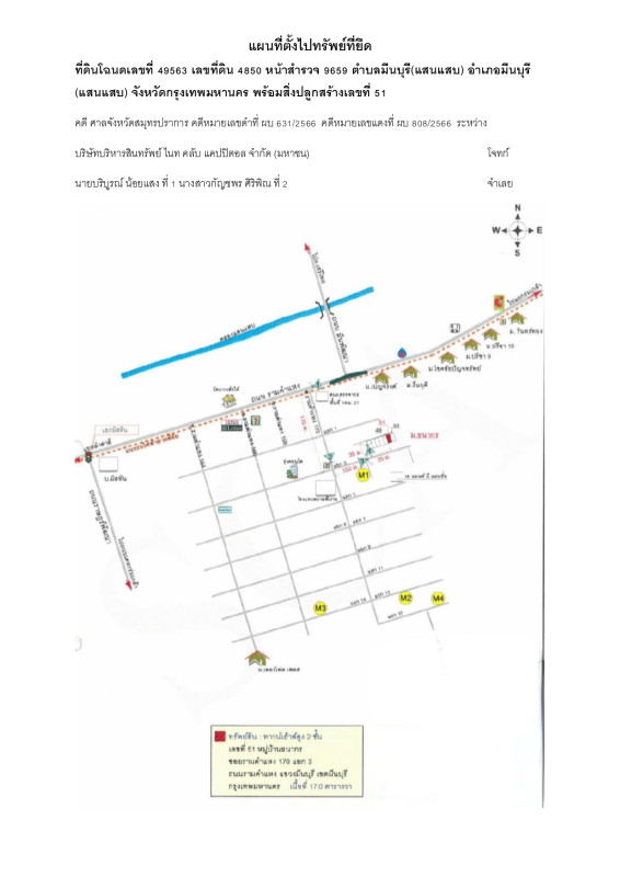 Townhouse Bangkok Min Buri Min Buri 833200