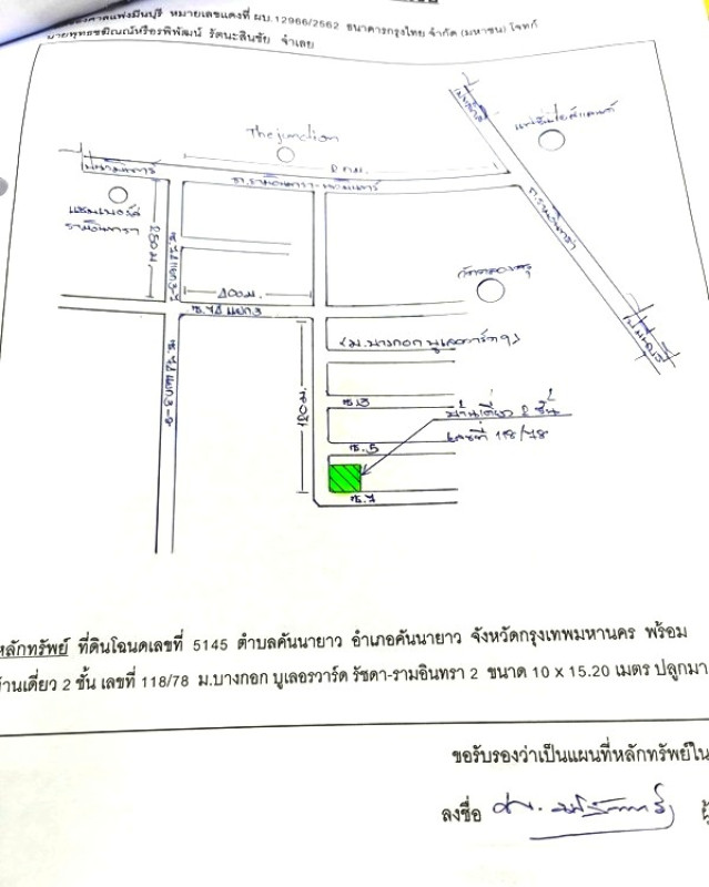 บ้านเดี่ยว กรุงเทพมหานคร คันนายาว รามอินทรา 6495630