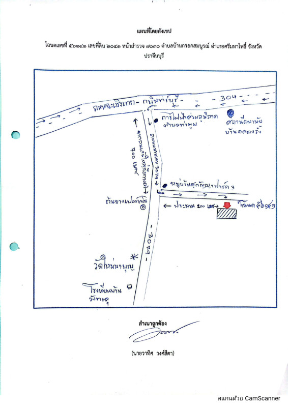 Townhouse Prachin Buri Si Maha Phot Krok Sombun 715494