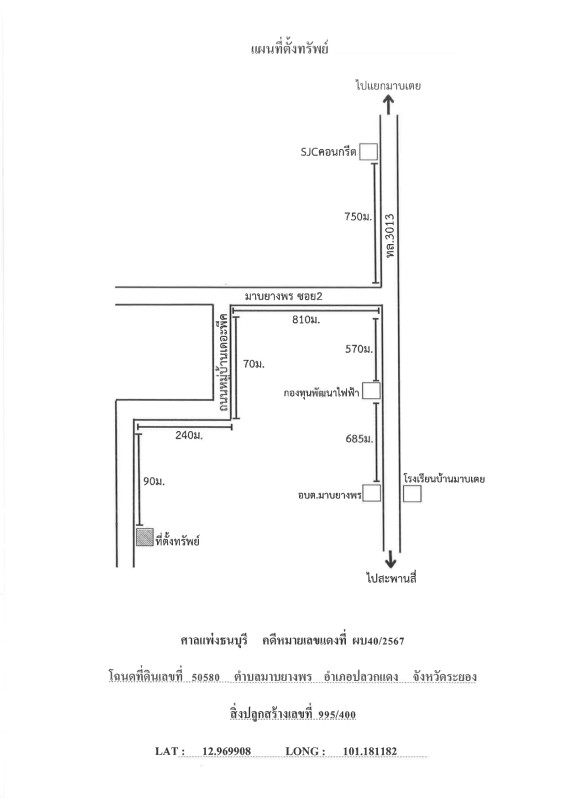 Townhouse Rayong Pluak Daeng Map Yang Phon 1201005