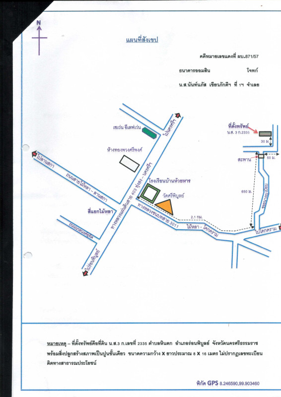 บ้านเดี่ยว นครศรีธรรมราช ร่อนพิบูลย์ หินตก 1538880