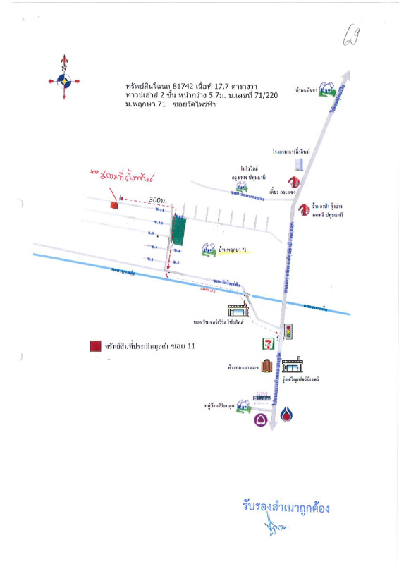 Townhouse Pathum Thani Mueang Pathum Thani Bang Duea 1170846