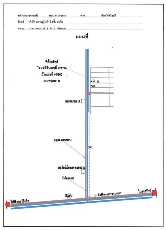 Townhouse Pathum Thani Khlong Luang Khlong Sam 816429