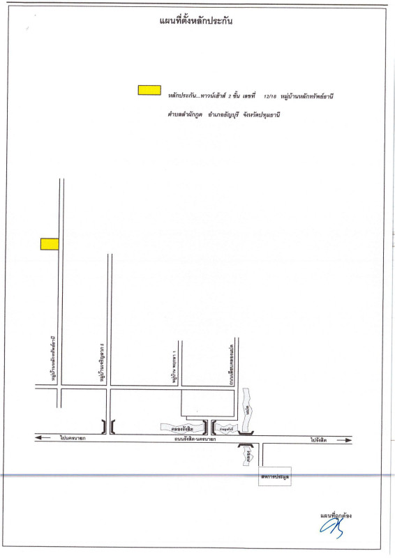 Townhouse Pathum Thani Lam Luk Ka Lat Sawai 857645