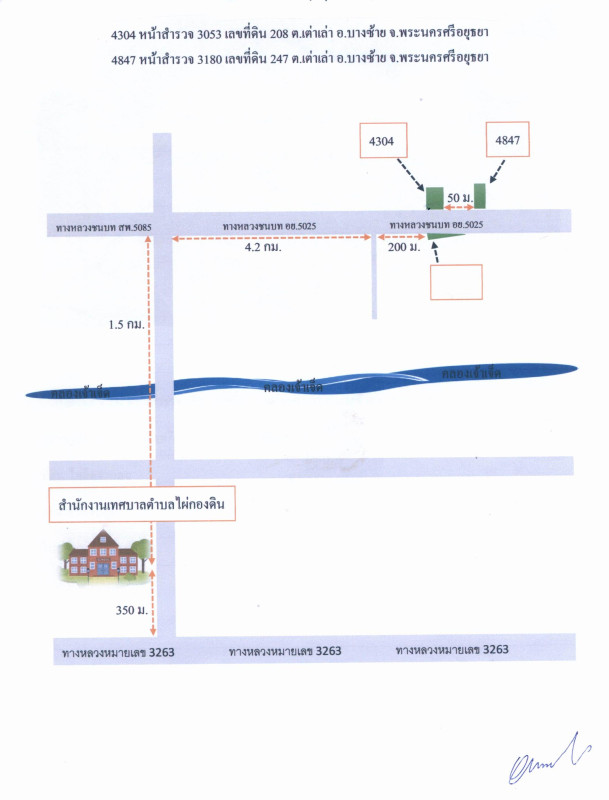 บ้านเดี่ยว พระนครศรีอยุธยา บางซ้าย เต่าเล่า 509640