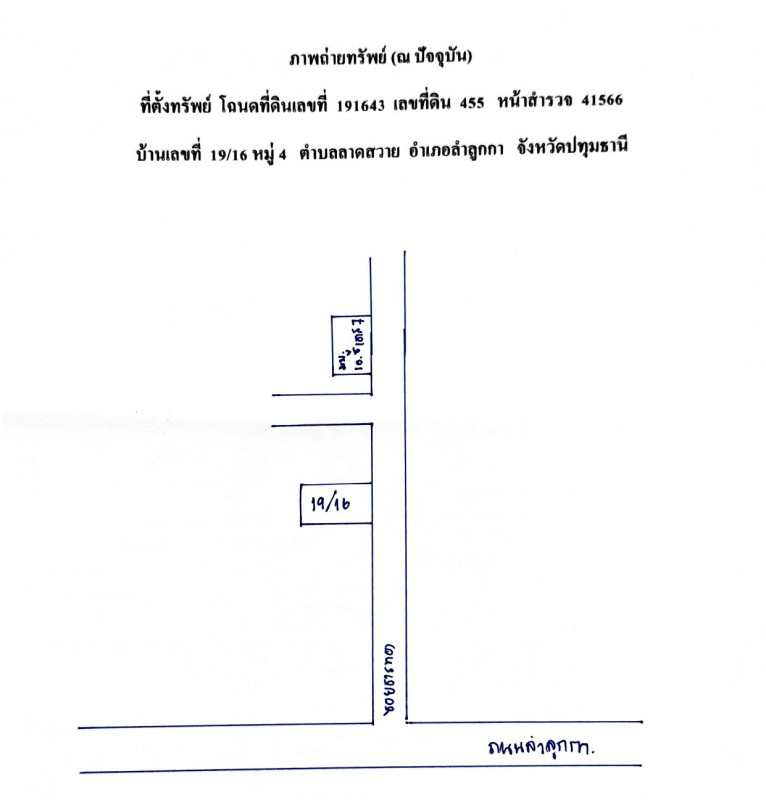 Townhouse Pathum Thani Lam Luk Ka Lat Sawai 961680