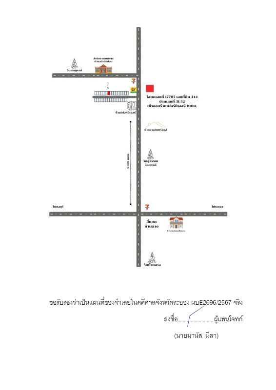 ทาวน์เฮ้าส์ ระยอง บ้านฉาง สำนักท้อน 840240