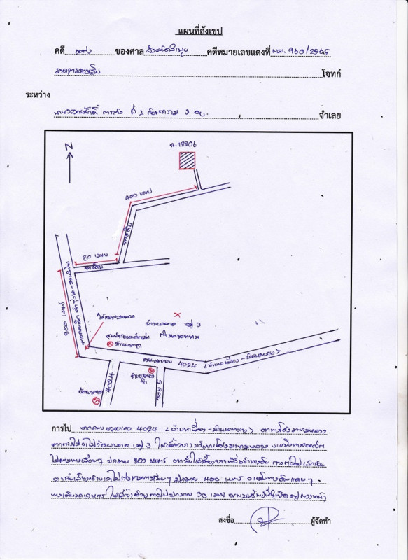 Residential land/lot Lamphun Li Na Sai 76950