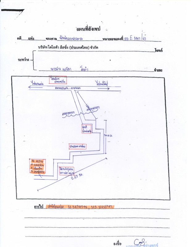 บ้านเดี่ยว มหาสารคาม เชียงยืน หนองซอน 264020
