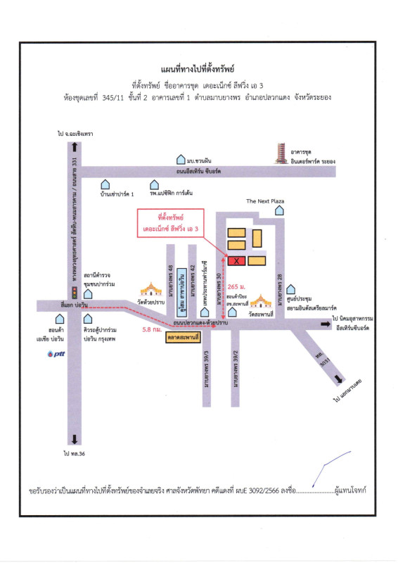 คอนโด ระยอง ปลวกแดง มาบยางพร 611952