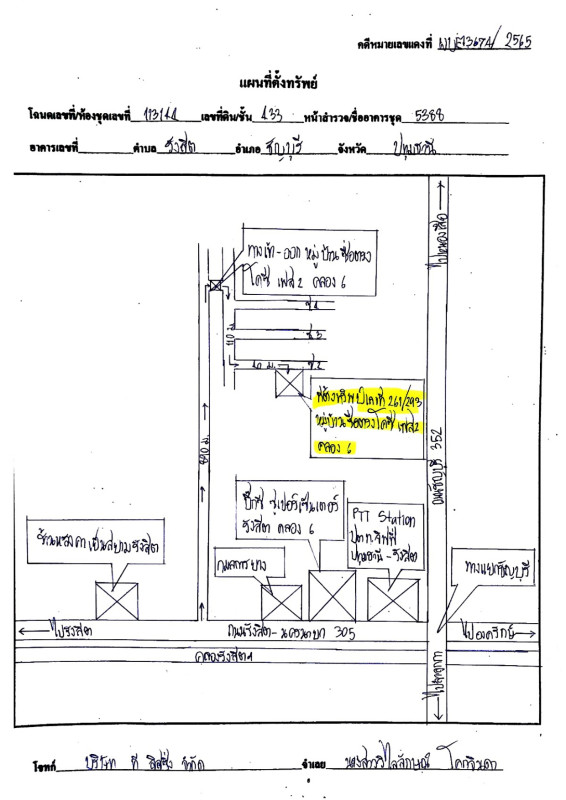 Townhouse Pathum Thani Thanyaburi Rangsit 1689914