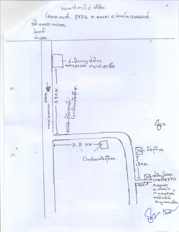Townhouse Nakhon Sawan Takhli Don Kha 385300