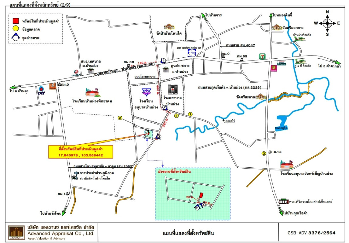 ทาวน์เฮ้าส์ สกลนคร บ้านม่วง ม่วง 572252