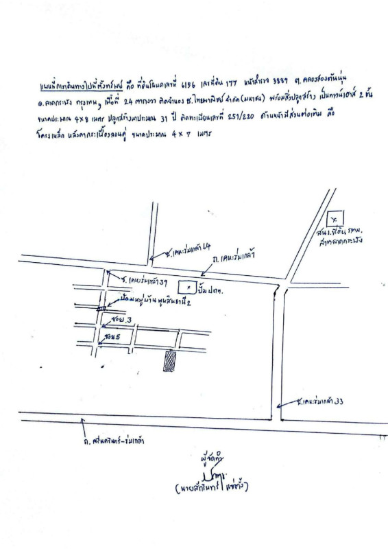 Townhouse Bangkok Lat Krabang Khlong Song Ton Nun 875922