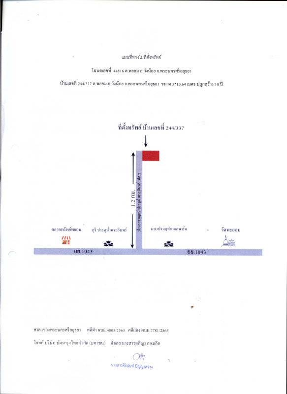 Townhouse Phra Nakhon Si Ayutthaya Wang Noi Phayom 1194336