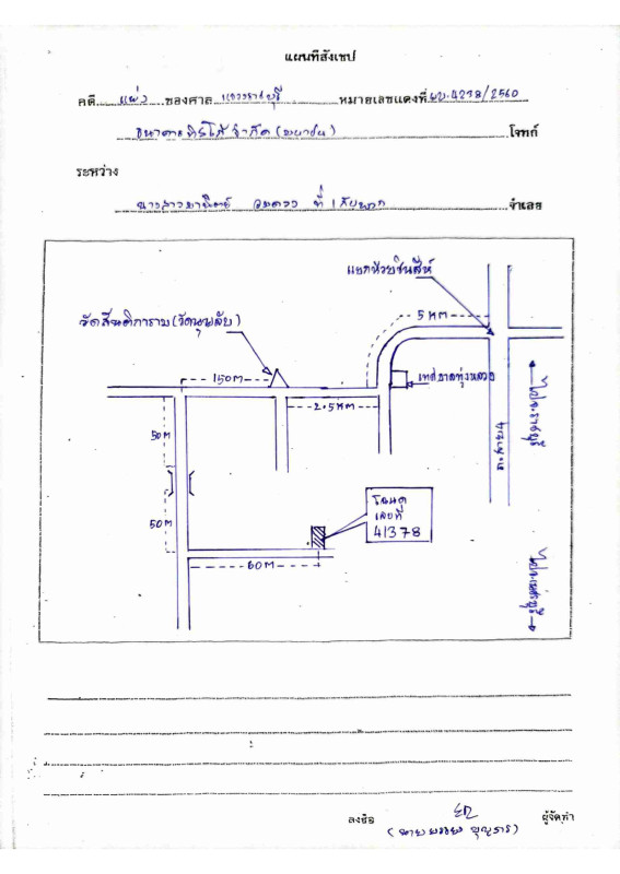 ที่ดินเปล่า ราชบุรี ปากท่อ ทุ่งหลวง 508000