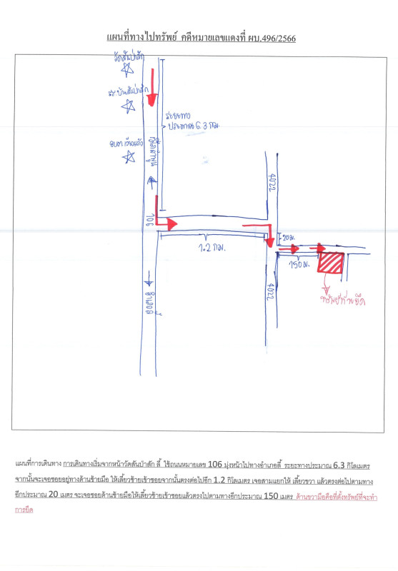บ้านเดี่ยว ลำพูน ลี้ แม่ตืน 709010