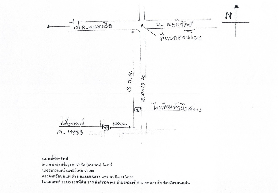 Single house Khon Kaen Nong Ruea Chorakhe 803880