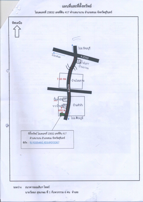 Single house Surin Sanom Na Nuan 1844000