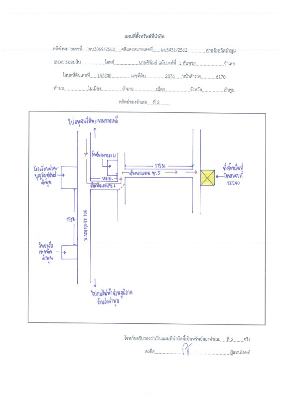 บ้านเดี่ยว ลำพูน เมืองลำพูน ในเมือง 1650150