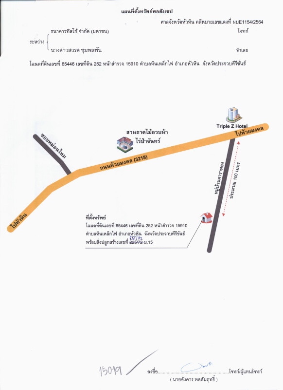 ทาวน์เฮ้าส์ ประจวบคีรีขันธ์ หัวหิน หินเหล็กไฟ 903750