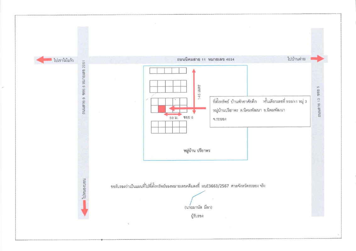 บ้านเดี่ยว ระยอง นิคมพัฒนา นิคมพัฒนา 2020800