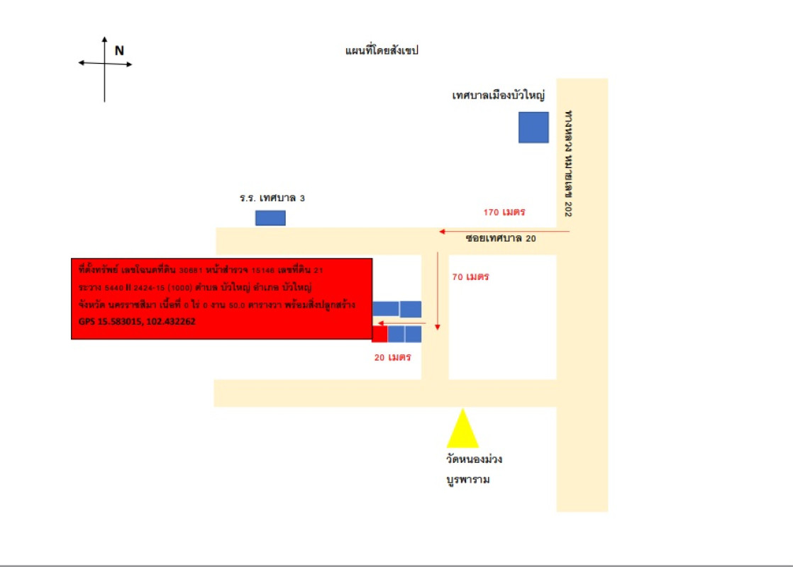 บ้านเดี่ยว นครราชสีมา บัวใหญ่ บัวใหญ่ 288460