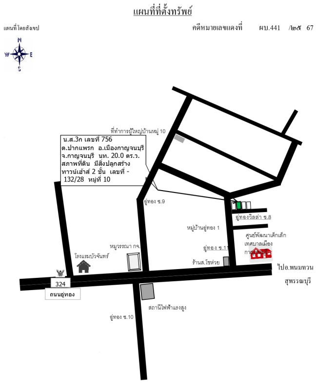 Townhouse Kanchanaburi Mueang Kanchanaburi Pak Phraek 567200