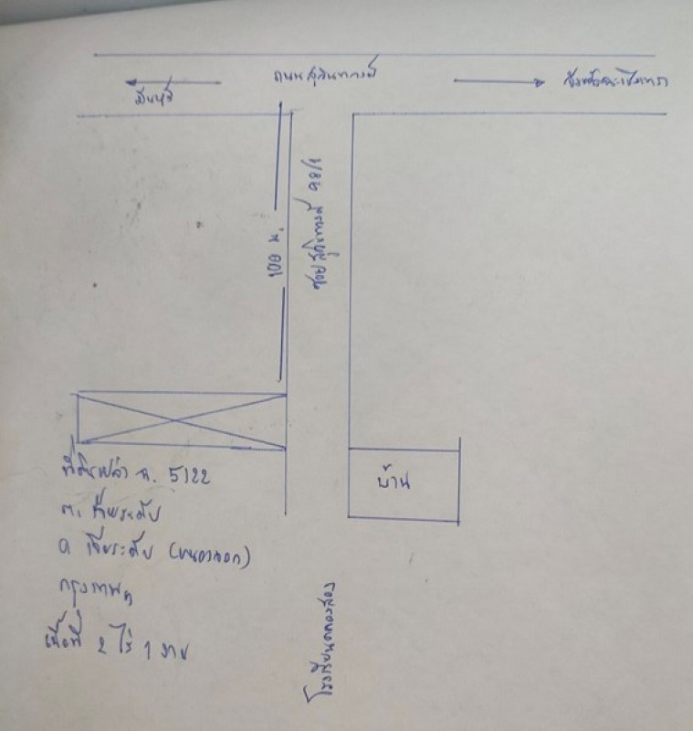 Residential land/lot Bangkok Nong Chok Lam Toiting 4050000